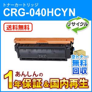 キヤノン（Canon） キヤノン対応 リサイクルトナーカートリッジ046