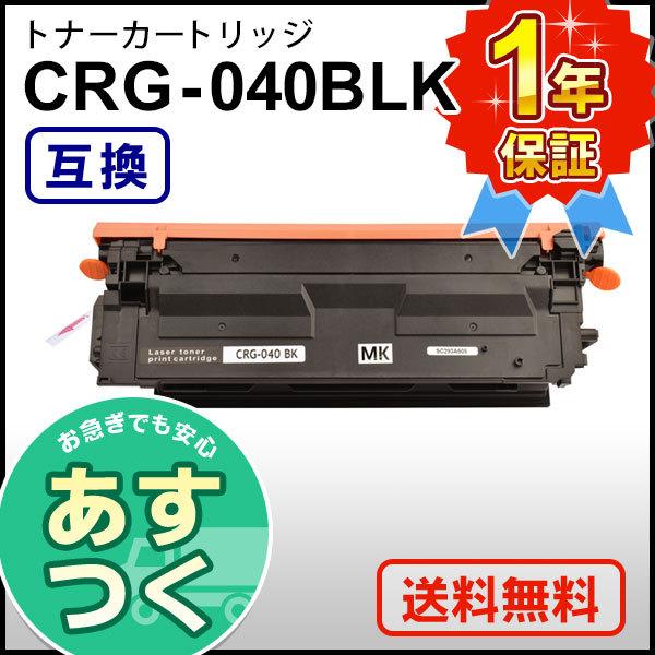 キヤノン用 LBP712Ci 対応大容量 互換 トナーカートリッジ ブラック