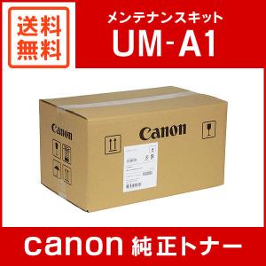 キヤノン（Canon） CANON FUSER UNIT UM-722F A 定着器ユニット 国内