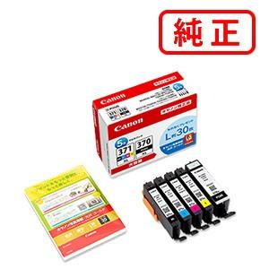キヤノン（Canon） 純正インク 0732C014 インクタンク BCI-371XL+370XL