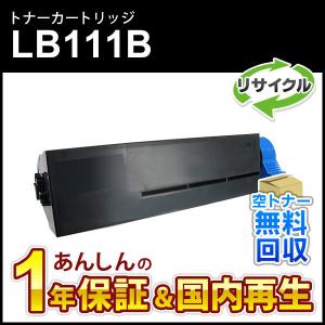 エプソン（EPSON） エプソン対応 リサイクルトナーカートリッジ