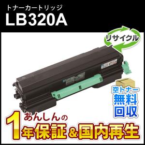 富士通（FUJITSU） フジツウ対応 リサイクルトナーカートリッジ LB320A