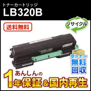 富士通（FUJITSU） フジツウ対応 リサイクルトナーカートリッジ LB320A