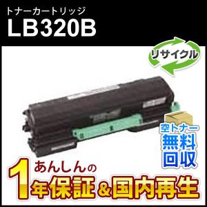 富士通（FUJITSU） フジツウ対応 リサイクルトナーカートリッジ LB320A