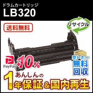 富士通（FUJITSU） XL-9381/XL-9382用 ドラムカートリッジ LB320 純正