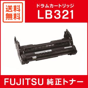 富士通 XL-8400用 トナーカートリッジ LB323 純正品 FUJITSU