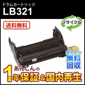 フジツウ対応 リサイクルドラムカートリッジ LB321 即納再生品 送料無料｜mitastore