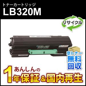 富士通（FUJITSU） フジツウ対応 リサイクルトナーカートリッジ LB320M