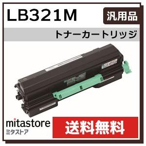 純正品と同等品(新品ノーブランド品) 富士通 FUJITSU トナーカートリッジ LB321M