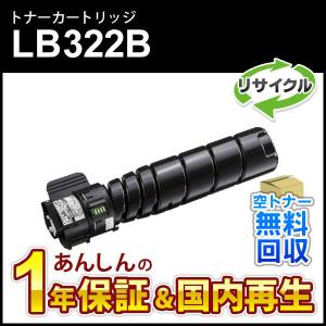 NEC エヌイーシー対応 リサイクルトナーカートリッジ PR-L9110C-14