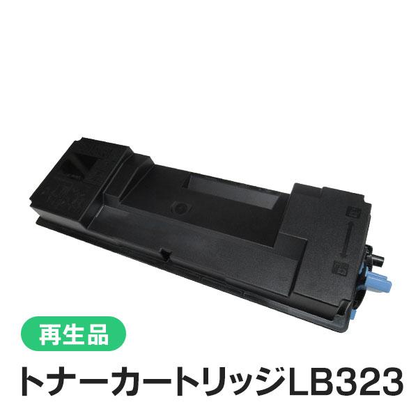 フジツウ対応 リサイクルトナーカートリッジ LB323 即納再生品