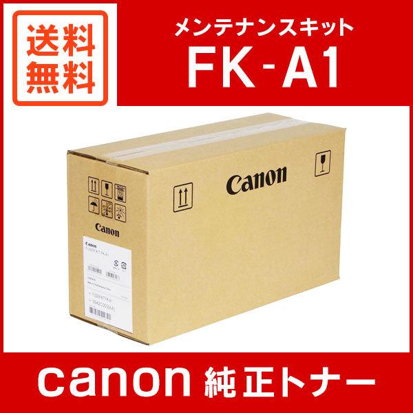 キヤノン FUSER KIT FK-A1 純正 ヒューザーキットFK-A1