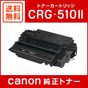 キヤノン CRG-510II 純正 トナー カートリッジ510II｜mitastore