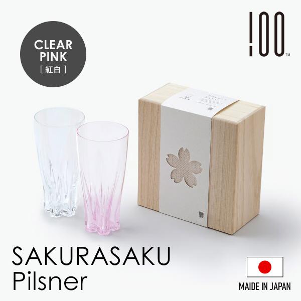 さくらさく ペアグラス [Pilsner] Clear/Sakura ビアグラス 100% 100P...
