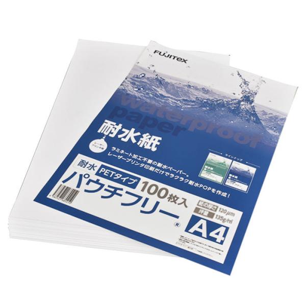 合成紙 耐水紙 パウチフリー PETタイプ A4サイズ (120μ) 100枚