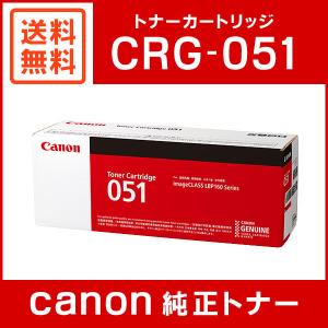 キヤノン CANON ドラムカートリッジ051/CRG-051DRM 純正 LBP161 LBP162