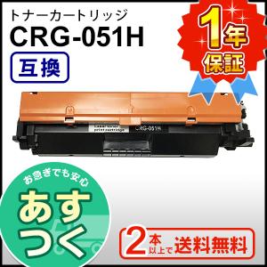 Satera キヤノン用 LBP162 LBP161 対応 互換 トナーカートリッジ