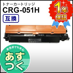 インクのチップス CRG-051H （CRG051H） キヤノン トナーカートリッジ