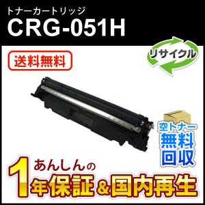 キヤノン（Canon） CRG-051DRM 純正 ドラムカートリッジ051