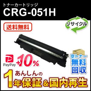 キヤノン（Canon） CRG-069YEL 純正 トナーカートリッジ069 イエロー