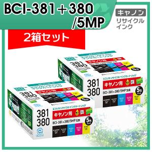 キャノン用 BCI-381+380/5MP リサイクルインクカートリッジ 5色パック×2箱 エコリカ ECI-C381-5P｜ミタストア