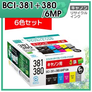 キャノン用 BCI-381+380/6MP リサイクルインクカートリッジ 6色パック エコリカ ECI-C381-6P｜mitastore