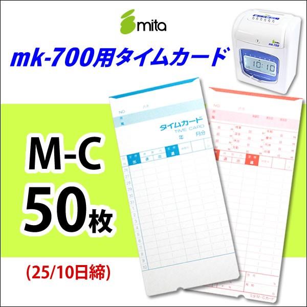 mita 電子タイムレコーダーmk-700/mk-100用タイムカード M-C (25/10日締) ...