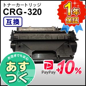 キヤノン CANON カートリッジ420 CRG420 純正トナーカートリッジ