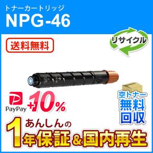 キヤノン（Canon） 4色セット キヤノン対応 リサイクルトナー