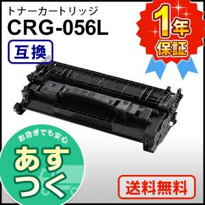 キヤノン用 互換 トナーカートリッジ056L CRG-056L (CRG056L)｜mitastore