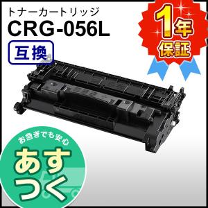 インクのチップス CRG-056L （CRG056L） キヤノン トナーカートリッジ