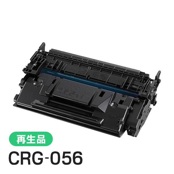 キヤノン対応 リサイクルトナーカートリッジ056／CRG-056(CRG056) 即納再生品