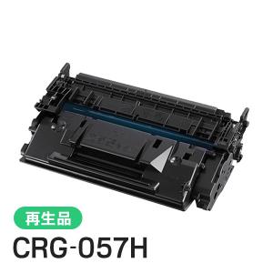 キヤノン（Canon） トナーカートリッジ057H/CRG-057H ブラック/黒 輸入