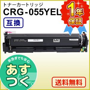 キヤノン用 LBP664C LBP662C LBP661C MF745Cdw MF743Cdw MF741Cdw 対応互換 トナーカートリッジ イエロー｜mitastore