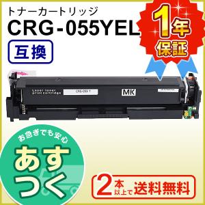 キヤノン（Canon） 純正品 ドラムカートリッジ053 CRG-053DRM
