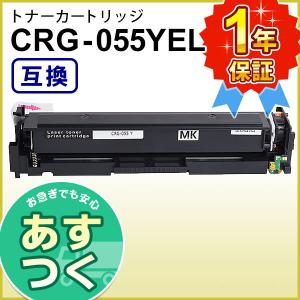 キヤノン用 LBP664C LBP662C LBP661C MF745Cdw MF743Cdw MF741Cdw 対応互換 トナーカートリッジ イエロー｜mitastore