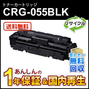Canon 055 H トナーカートリッジ ブラック Amazon | Canon トナーカートリッジ055 ブラック CRG-055BLK