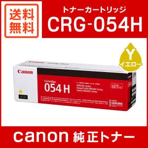 キヤノン（Canon） CRG-054HBLK 純正 トナーカートリッジ054H ブラック