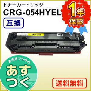 キヤノン（Canon） 4色セット キヤノン対応 リサイクルトナー