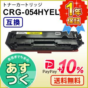 Satera キヤノン用 LBP622C LBP621C MF644Cdw MF642Cdw 対応大容量