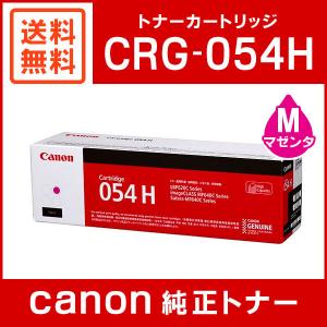 キヤノン（Canon） トナーカートリッジ054H CRG