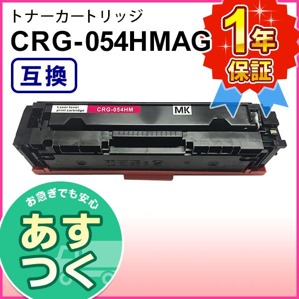 キヤノン用 LBP622C　LBP621C　MF644Cdw　MF642Cdw 対応大容量 互換 ト...