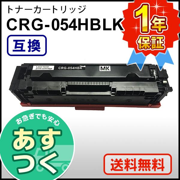 キヤノン用 LBP622C　LBP621C　MF644Cdw　MF642Cdw 対応大容量 互換 ト...