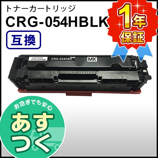 キヤノン用 LBP622C　LBP621C　MF644Cdw　MF642Cdw 対応大容量 互換 ト...