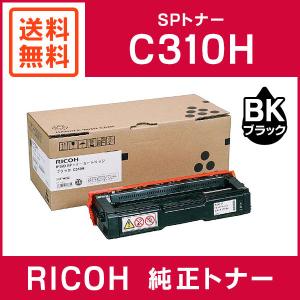 RICOH 純正品 IPSiO SP トナー ブラック C310H