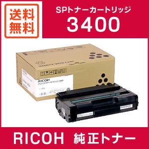 リコー（RICOH） 純正品 IPSiO SP トナーカートリッジ 4200H