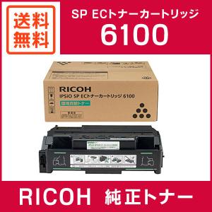 リコー（RICOH） 純正品 IPSiO SP トナー シアン C310H : ミタストア