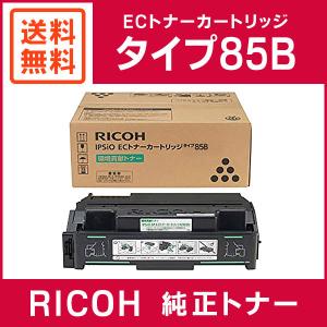 リコー（RICOH） RICOH SP トナー 4500S 2個入り 600547 送料無料 純正