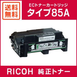 リコー（RICOH） 国産 再生トナー 適合機種) IPSiO NX85S NX86S NX96E