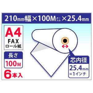 FAX用感熱ロール紙 A4 幅 210mm×長さ 100m×芯内径 25.4mm（1インチ）6本入｜mitastore